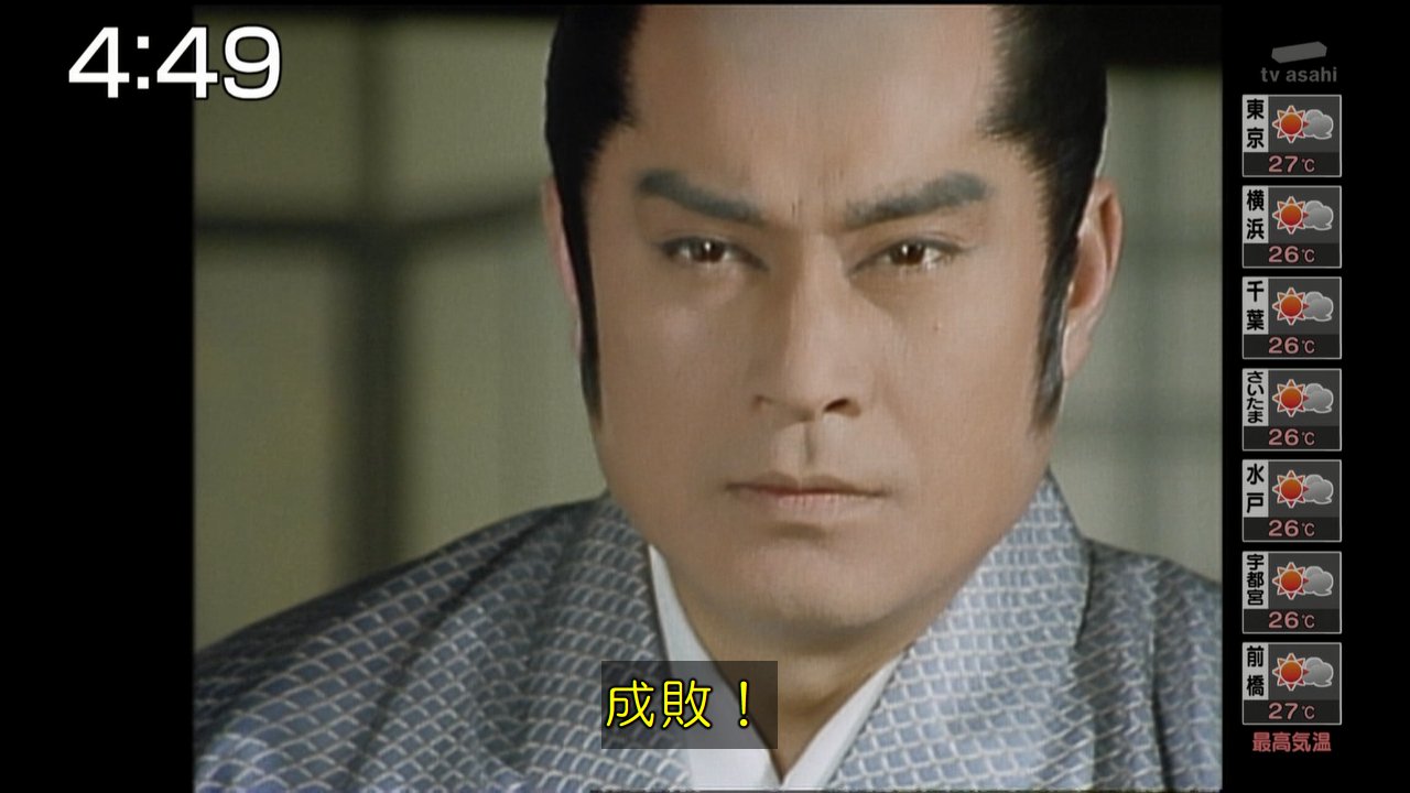 あふろん 成敗 暴れん坊将軍 T Co Rvswjrxzj4 Twitter
