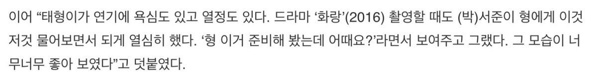 accessTAE's tweet photo. Hyungsik mentions Taehyung’s passion for acting

📎 https://t.co/tfyj2h8zOg

#BTS #V #Taehyung @BTS_twt https://t.co/siF6twwvXv