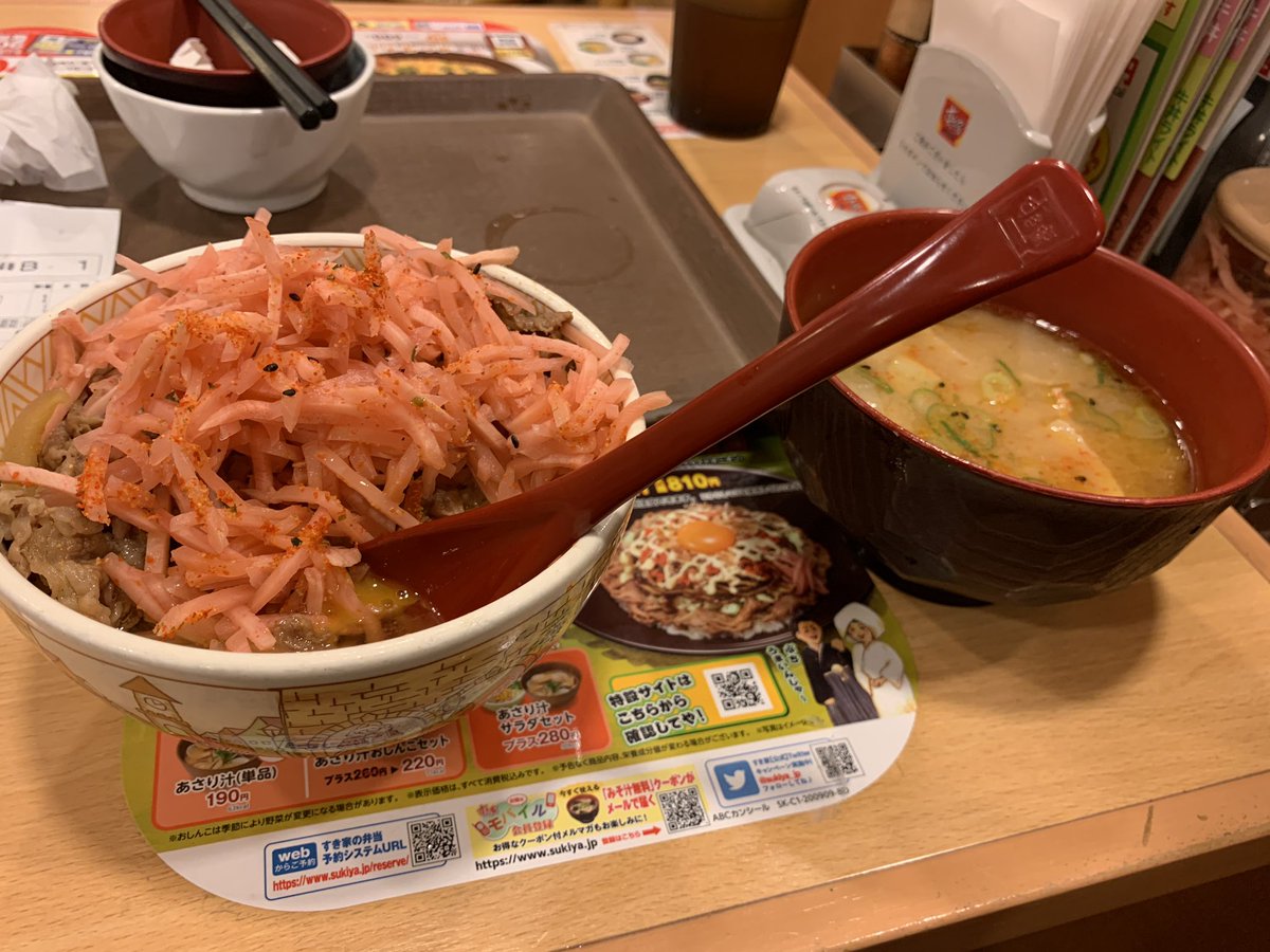 世界のノリヒト おぐら 紅
