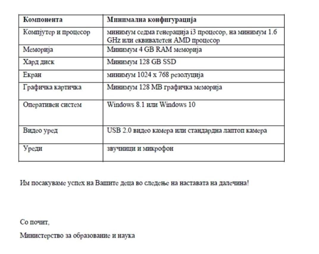 На времето ВМРО-ДПМНЕ даваа ваучери за компјутер на учениците, сега овие ССОВЦИТЕ ги тераат учениците да купуваат компјутер и тоа не било каков, туку со посебни спецификации дадаени од #МинистерствотоЗаОбразование