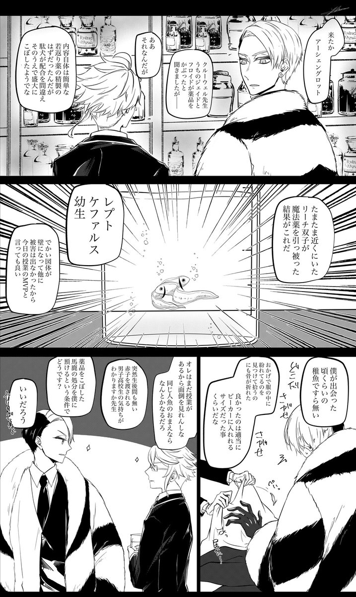 くーすけさん(@kuuusuke009 )からもらったバトン
1枚絵が絶望的に無かったから漫画のお気に入りのページで許して…

▲引用RTで絵を上げて5人指名してバトンでお気に入りの絵を載せる▲ https://t.co/Gl6O9FgpL5 