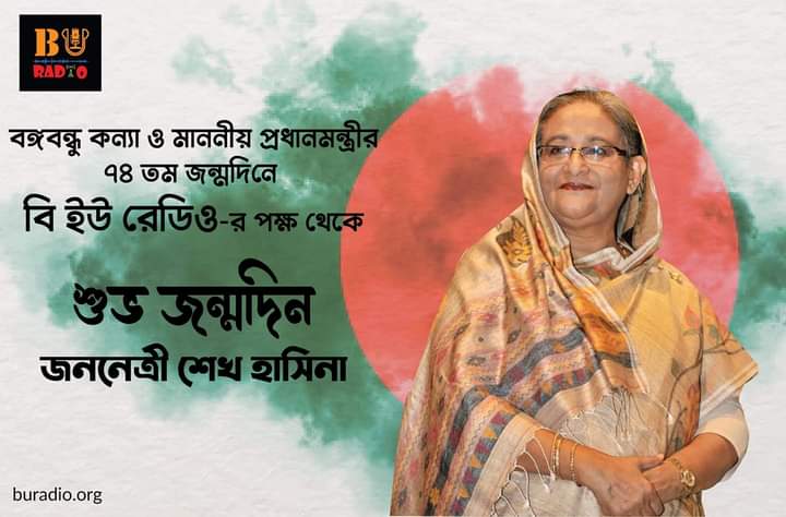 Happy Birthday 
Sheikh Hasina
Honorable Prime Minister of Bangladesh 