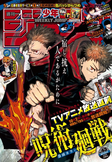 ヒロアカ286話ネタバレ 意識の狭間でオールフォーワンとワンフォーオールが直接対決 ワンピース呪術廻戦ネタバレ漫画考察