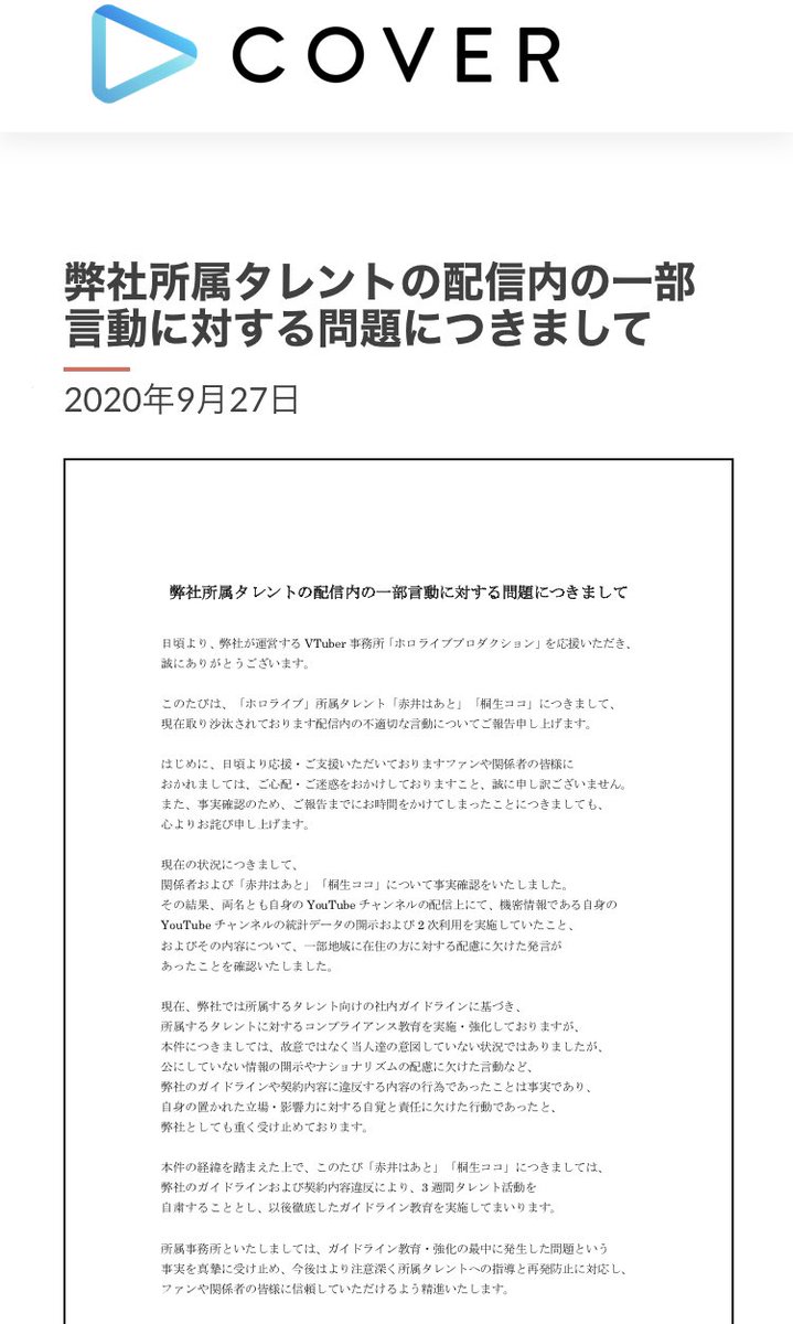 9 28の話題ツイートまとめ 2ページ目 Togetter