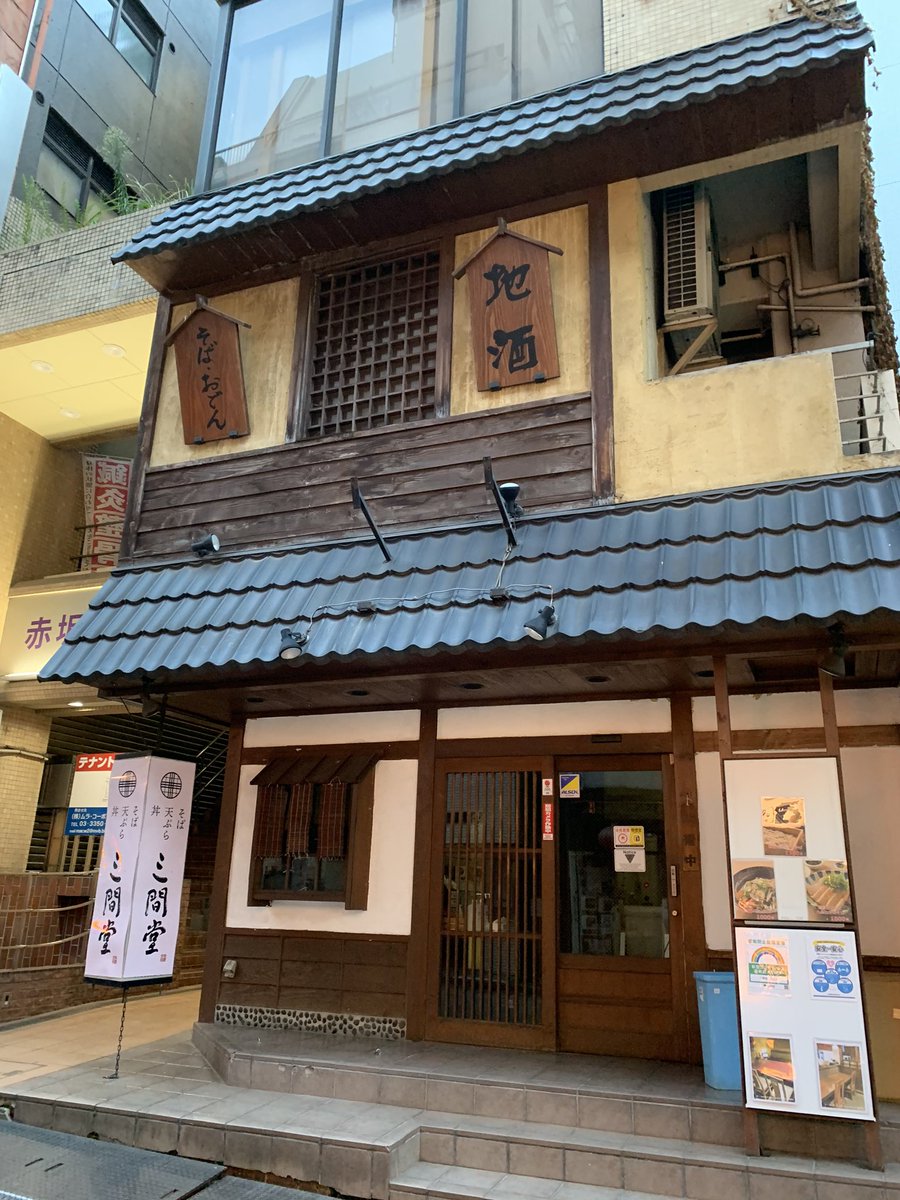 みんなの 三間堂 そば 口コミ 評判 食べたいランチ 夜ごはんがきっと見つかる ナウティスイーツ