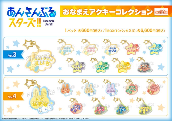 A List Of Tweets Where Amie アミィ Was Sent As あんスタ 2 Whotwi Graphical Twitter Analysis