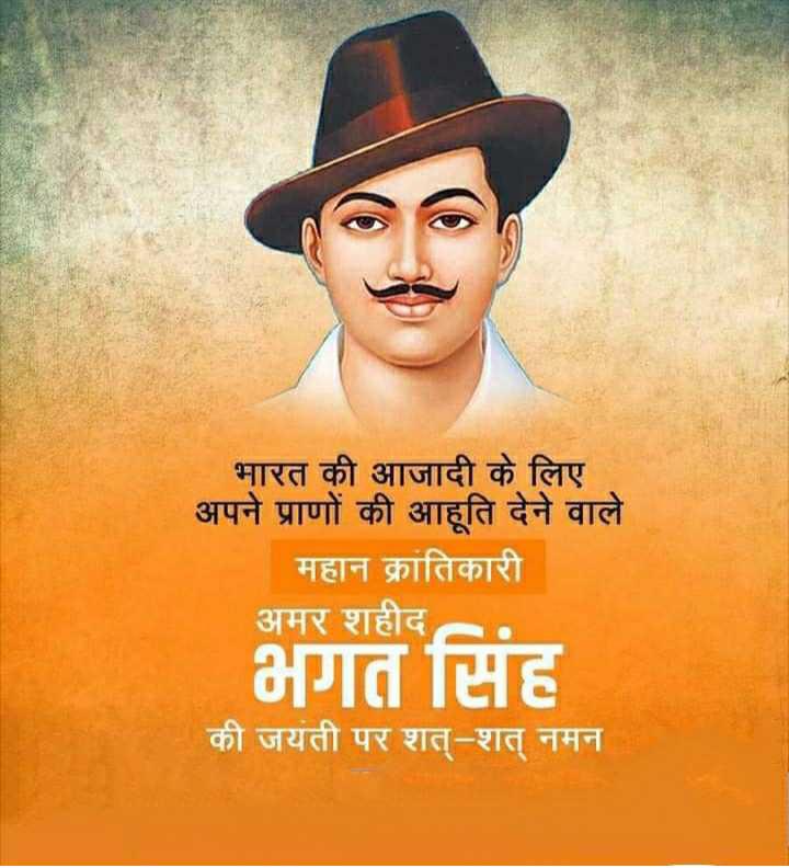 raunitRK's tweet photo. "इस कदर वाकिफ है मेरी कलम मेरे जज़्बातों से, अगर मैं इश्क़ लिखना भी चाहूँ तो इंक़लाब लिख जाता है”
"लिख रहा हूं मैं अंजाम,जिसका कल आगाज आएगा,
मेरे लहू का हर एक कतरा,इंकलाब लाएगा."

महान स्वतंत्रता सेनानी #अमर_शहीद #भगत_सिंह की जयंती पर 
उन्हें कोटि-कोटि नमन।🙏
#BhagatsinghJayanti https://t.co/lcD7zIxHW3