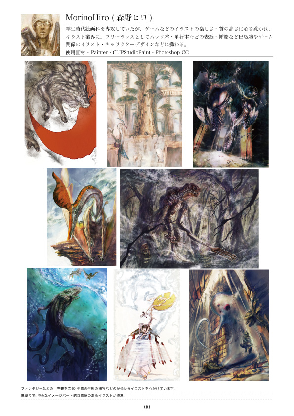 日本イラストレーター協会 V Twitter 世界を魅了した新進気鋭の百人のイラストレーターvol 2 Amazonでも好評販売中です T Co Pj7orq1ztt これは日本の 森野ヒロ さんのページです イラスト イラストーション イラストレーター 作品集