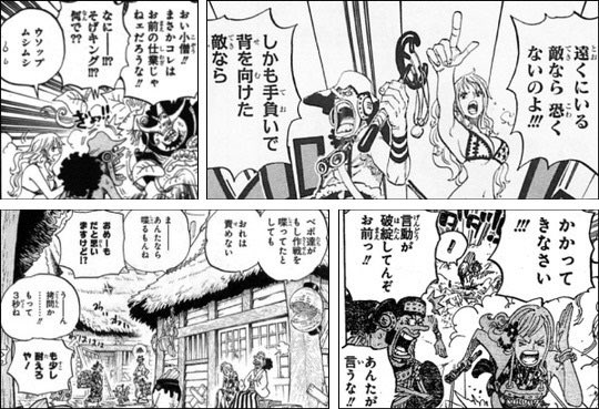 今週のワンピ を含むマンガ一覧 3ページ ツイコミ 仮