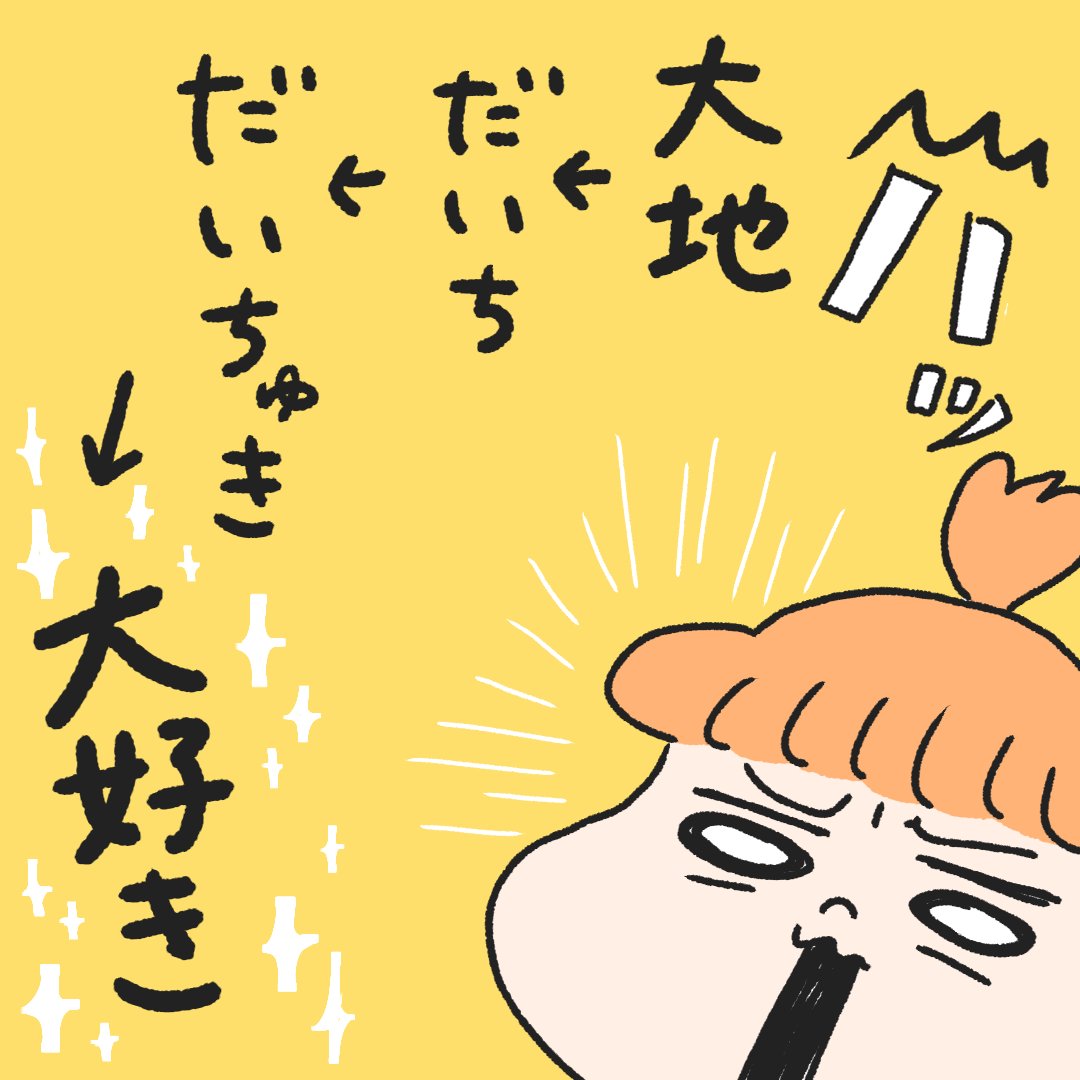 好きor嫌い?👶👶 