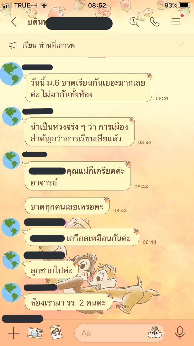 มันไม่ใช่แค่เรื่องการเมืองแล้วค่ะมันคือการถอนรากถอนขนของระบบแย่ๆทั้งหมดตัวครูเองยังสอนๆไปทีแล้วสั่งให้จดเลคเชอร์ไปส่งเลยค่ะ  #บอดินไม่อินเผด็จการ