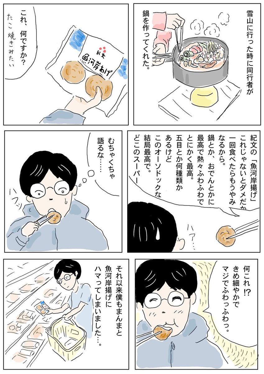 そろそろこれをヘビロテの時期だ… 