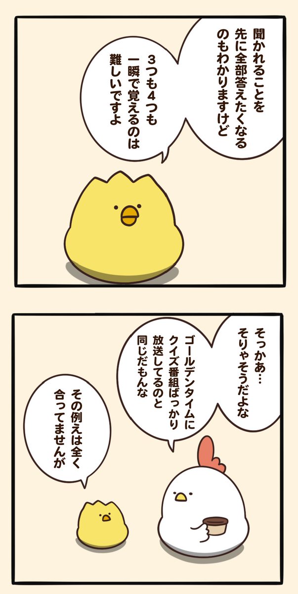 レジで聞かれること 