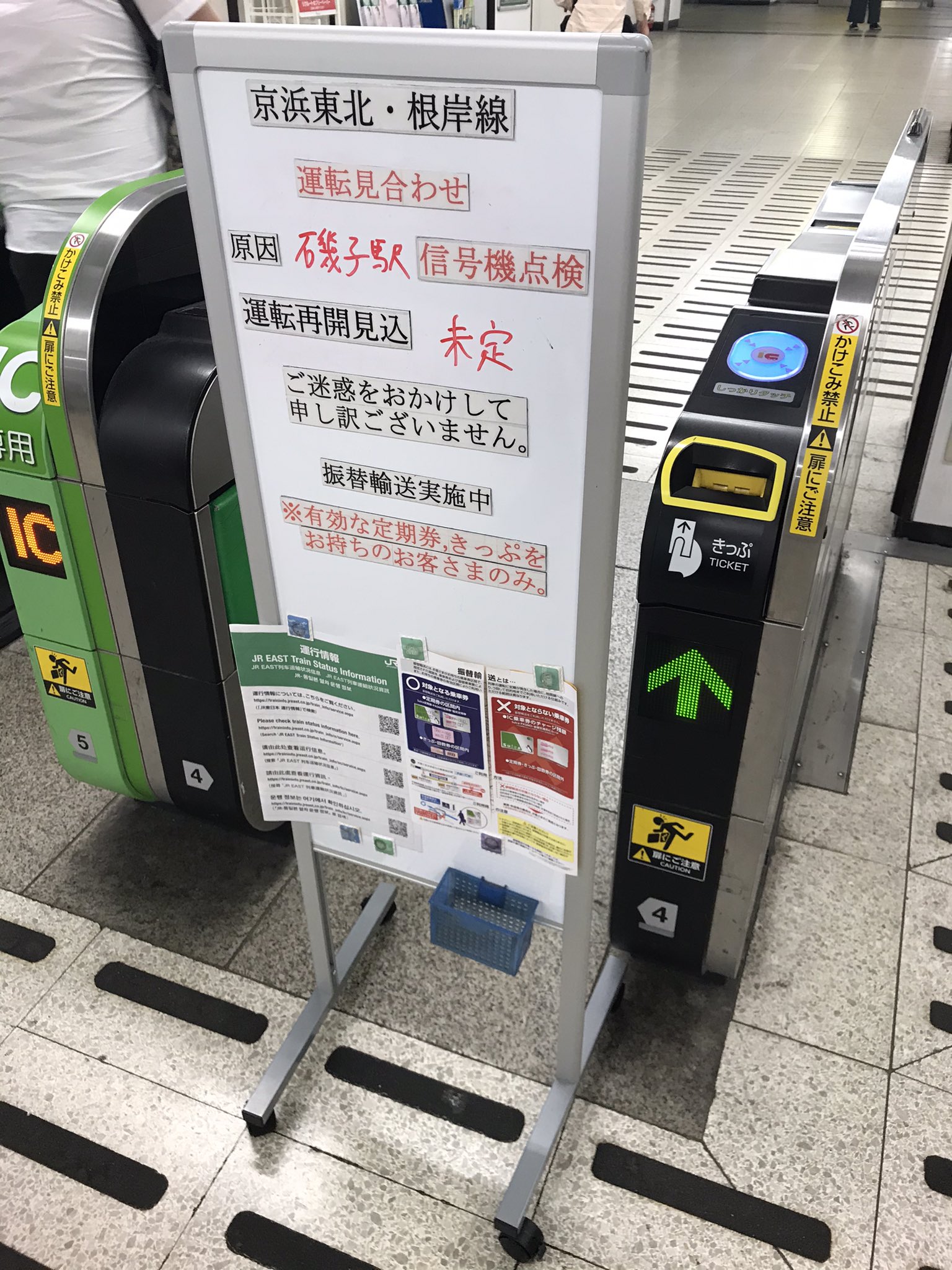 画像 京浜東北線遅延 T Co L1miwkzllo まとめダネ 画像 京浜東北線遅延 T Co L1miwkzllo まとめダネ