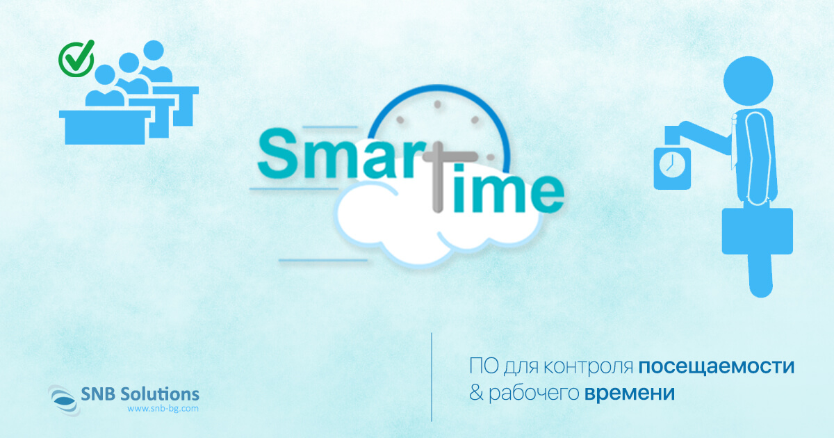 snbsolutions's tweet image. Повысьте продуктивность своей команды и успех компании, сделав рабочее время сотрудников пунктуальным.
Программное обеспечение для контроля рабочего времени.

snb-bg.com/ru-RU/Default/…

#SmartTimeCheck #РабочееВремя