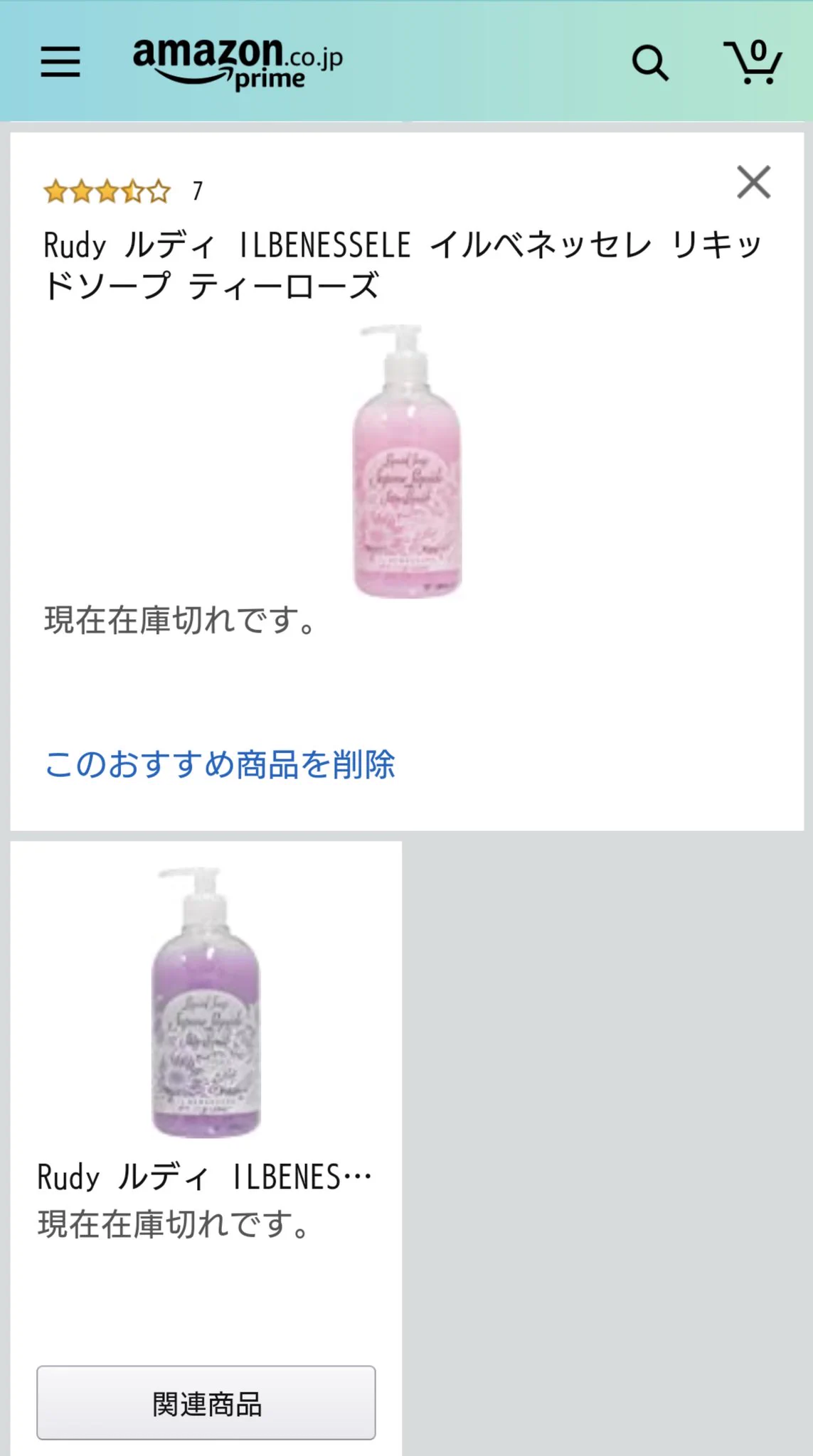 ルディ前はシンプルなデザインからデザイン変わってた
ティーローズはホテルミラコスタのハンドソープに似てたから好きだった  