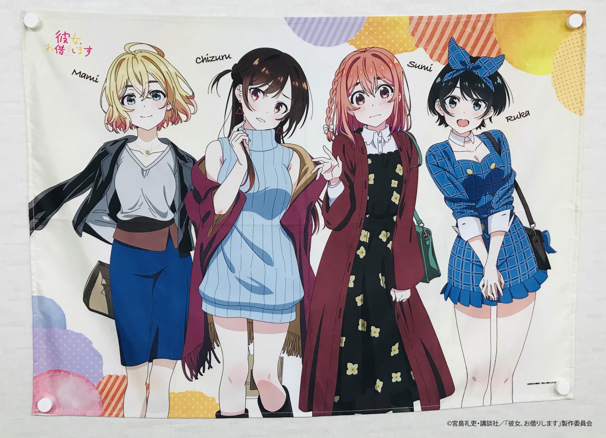 彼女お借りします ひこくじ 彼女たちの秋のデートファッション セミコンプ 新品 ひこくじ 限定描き下ろし! 彼女たちの秋のデートファッション