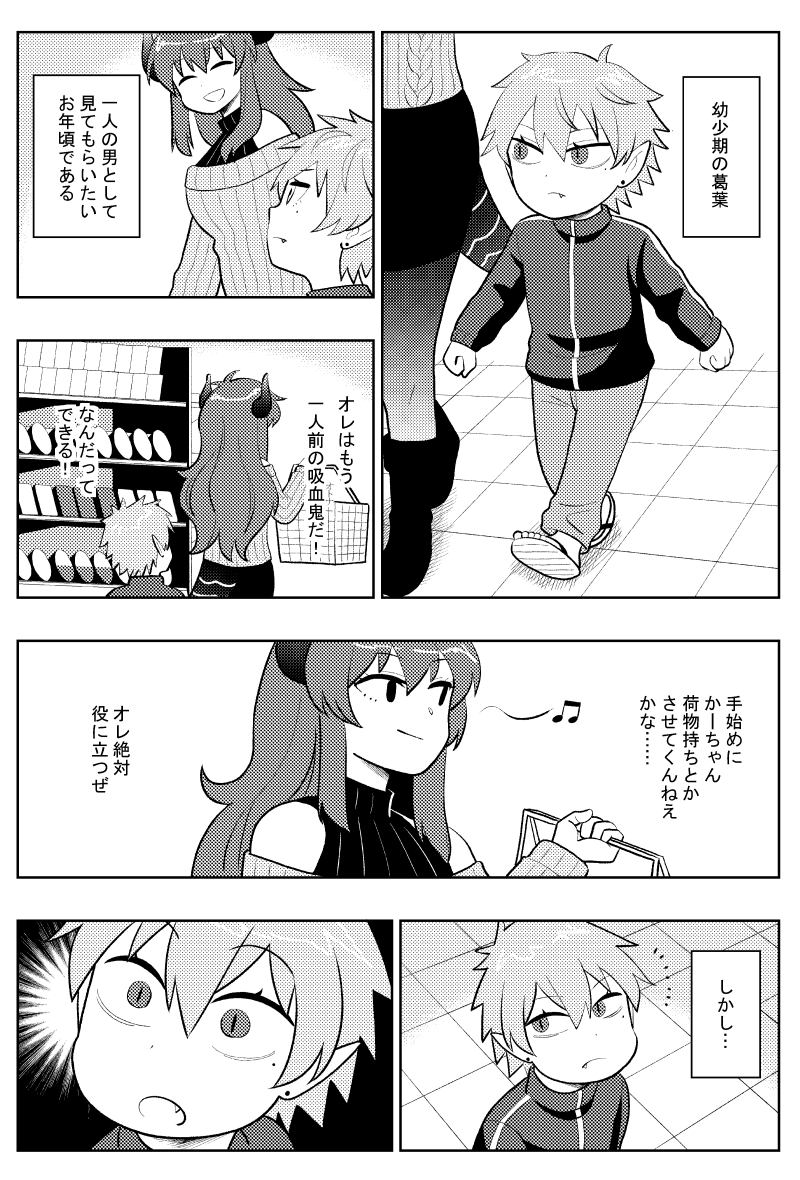10月17日開催のにじそうさく04の新刊「現在(いま)がいちばん楽しい」です!ド葛本社とさんばかの漫画です!よろしくお願いしまーす!

とら https://t.co/8c0spX4r96
メロン https://t.co/G8PRwumxdS 