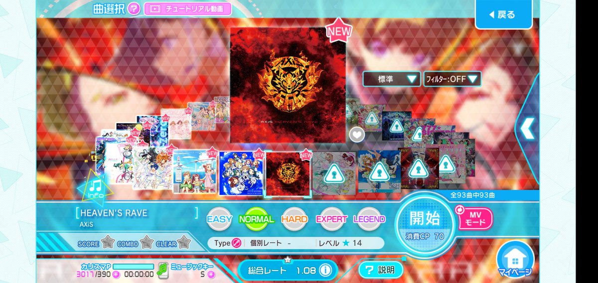 りょうご この歌やりたいがためにインストールしたけど Normalでもエグい難易度やなぁ ナナシス Axis