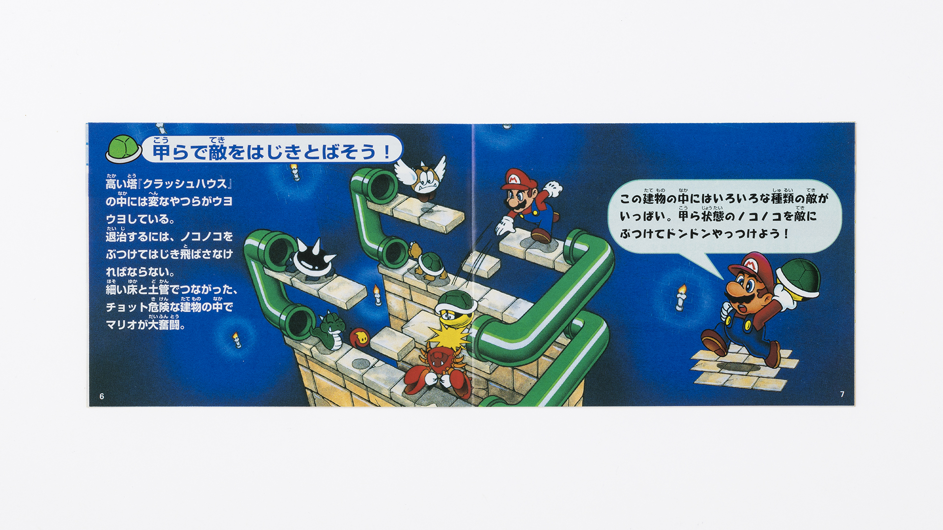 マリオクラッシュ　実演用サンプル　非売品　新品未開封 70726f647563742f32303134303732