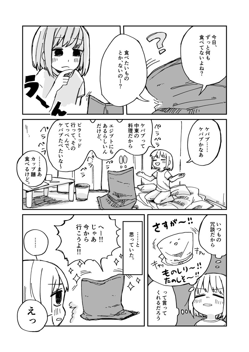 タオルケットが友達の女の子の話を描いた (1/5) 