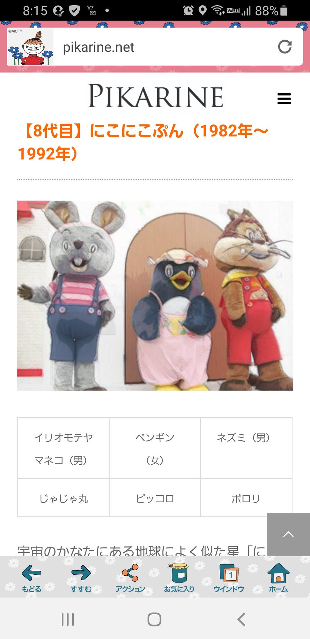 F子 芋焼酎やさぐれkitty 日曜日運動会だった次男と 久々におおかあさんといっしょを 見てて 高校生の幼少時代は がらピコプーじゃなくて スプーやジャコビやアネム ズズだったって話で お母さんはにこにこ ぷんだったよって事でググってみた 歴代 F子 芋焼酎やさぐれkitty 日曜日運動会だった次男と 久々におおかあさんといっしょを 見てて 高校生の幼少時代は がらピコプーじゃなくて スプーやジャコビやアネム ズズだったって話で お母さんはにこにこ ぷんだったよって事でググってみた 歴代