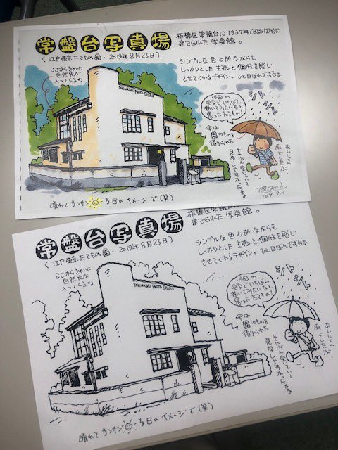 Twoucan イラスト絵日記 の注目ツイート イラスト マンガ Twoucan イラスト絵日記 の注目ツイート イラスト マンガ