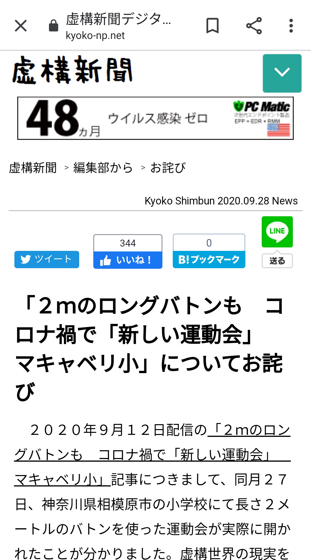手動人形 T Co Yvffrkbakc こんなに早い段階で虚構新聞に誤報が出るなんて 手動人形 T Co Yvffrkbakc こんなに早い段階で虚構新聞に誤報が出るなんて