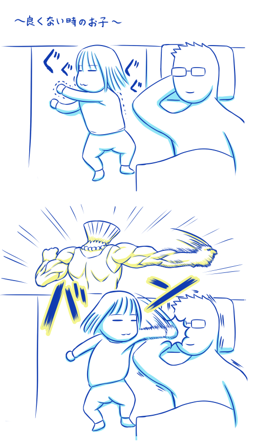 寝かしつけの時のお子、良い時と良くない時の違い。 