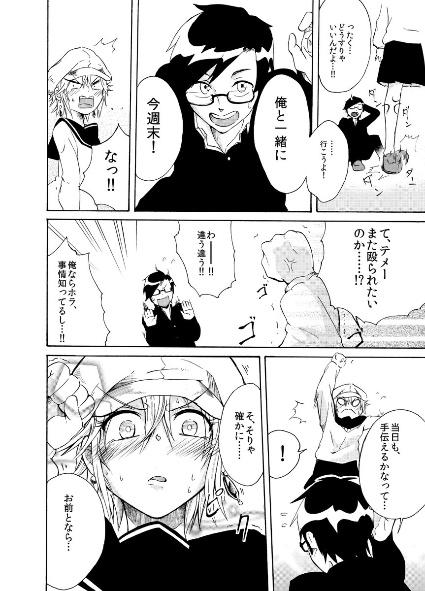 昔に新人賞もらったヤンキー女の子が実はぬいぐるみ好きな漫画の原稿発掘した 