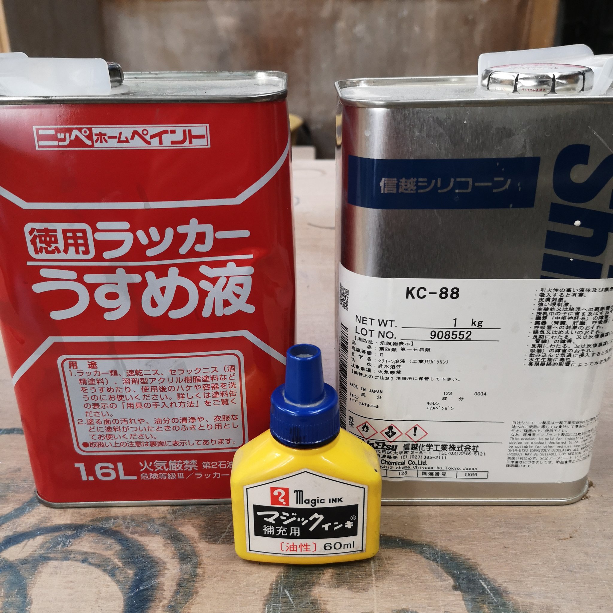 Kuwabara Tetsuo Nobuta Potter ありがとうございます 福島釉薬の 527というのは使ったことがないですがロウっぽい膜を作るタイプですか うちでは右の撥水剤495を薄めて使ってます 左は生掛け用です 生掛けの場合 揮発が遅い撥水剤だと滲んで広がり