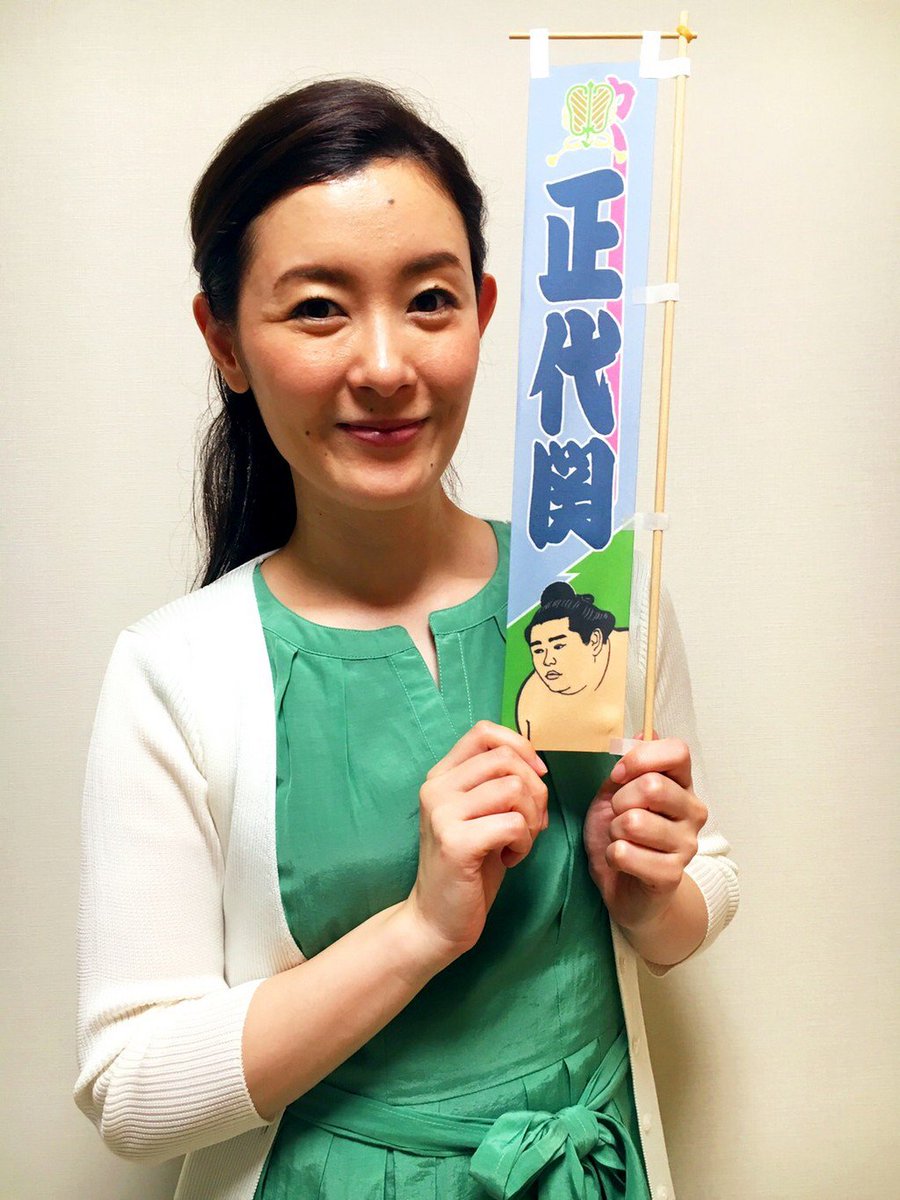 Hashtag 松村正代 Na Twitteru