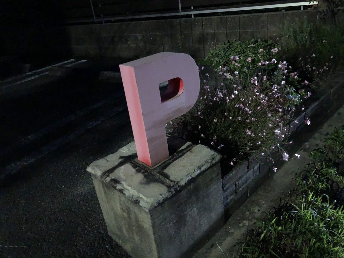 この画像のpが成人男性の生首に見える人はもう病気 Togetter この画像のpが成人男性の生首に見える人はもう病気 Togetter