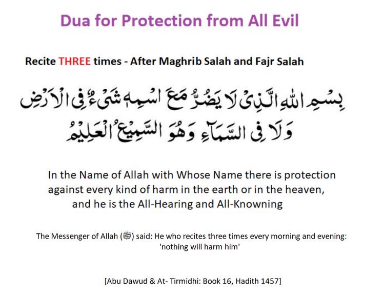 Dua for protection from all Evil