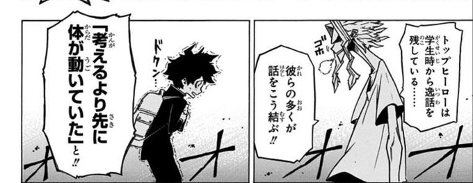 爆豪勝己 を含むマンガ一覧 ツイコミ 仮 爆豪勝己 を含むマンガ一覧 ツイコミ 仮