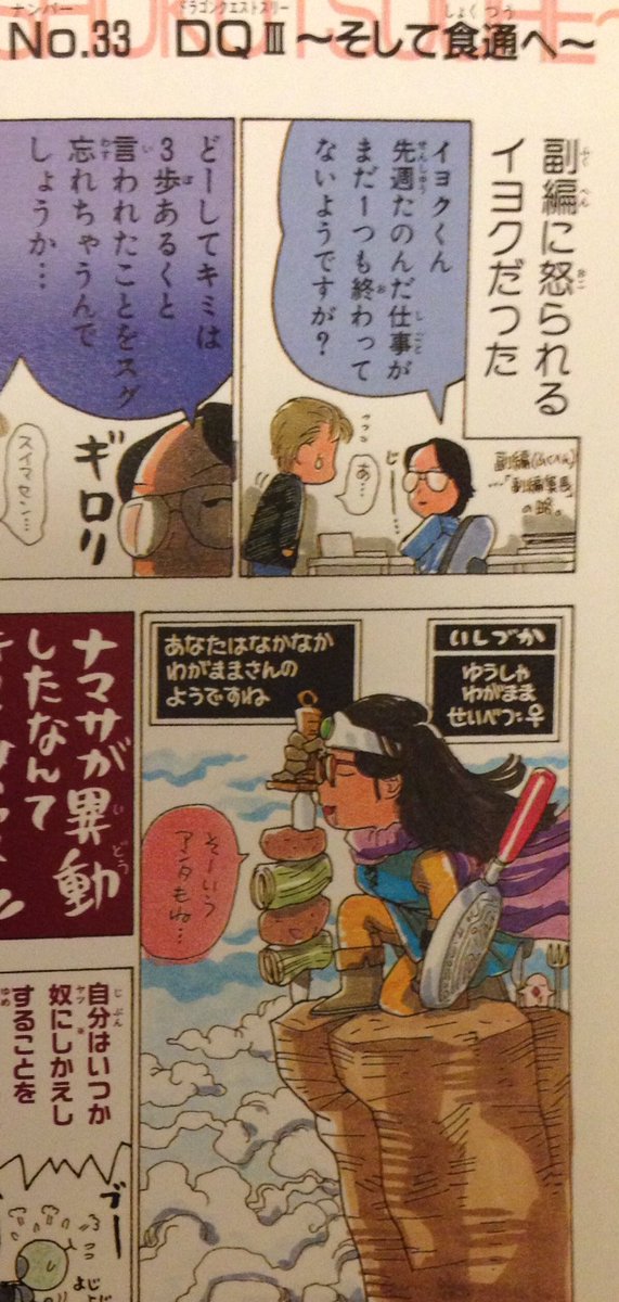 Usksk 今年の日本ゲーム大賞をユーチューブで見ていたんだけど ゲストに出てたvジャンプの編集長が子供の時に読んでたvジャンプ内の漫画 犬マユゲでいこう に出てくるあのイヨクだった
