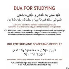 Dua for studying