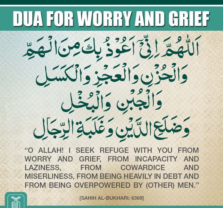 Dua for worry and grief