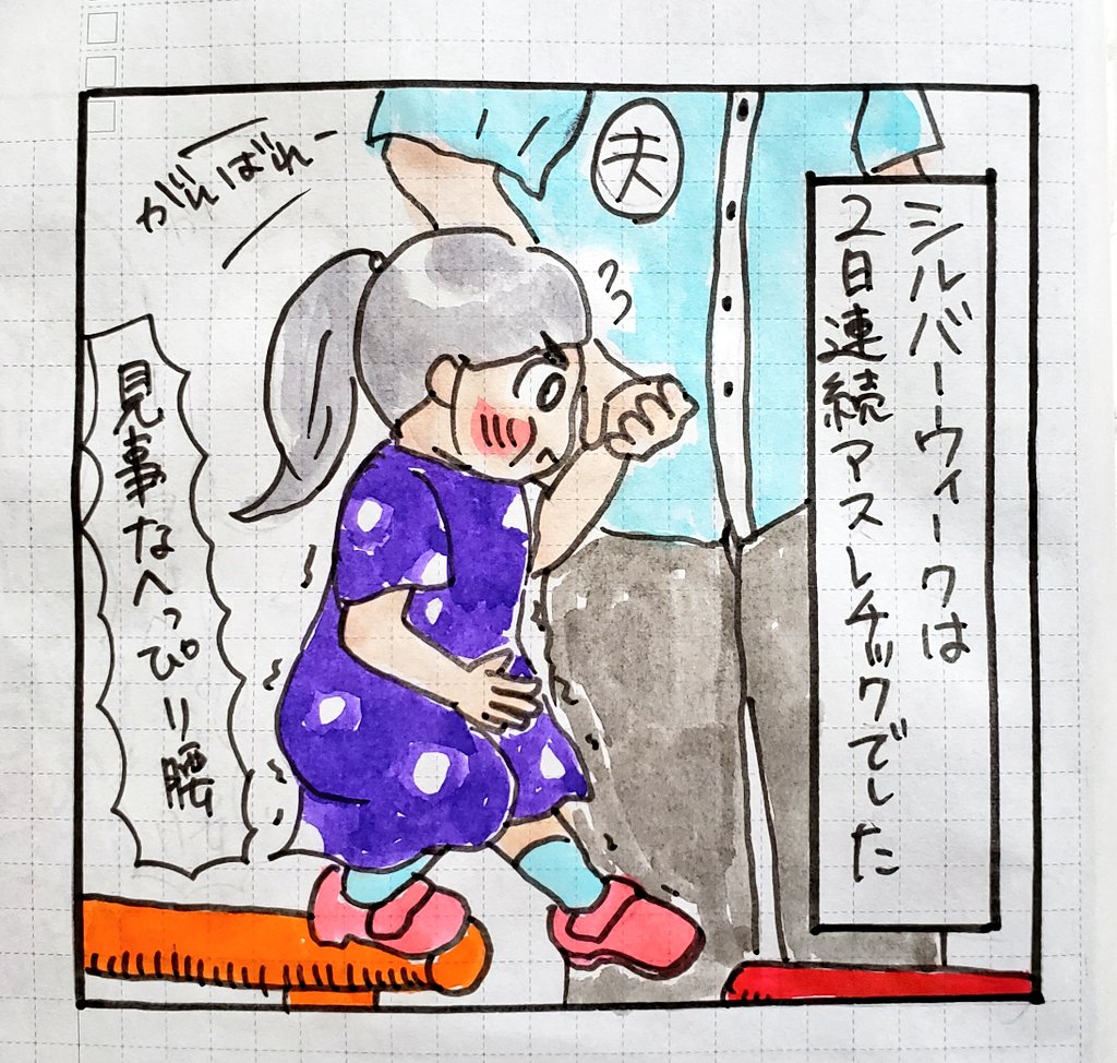 夫には弱みを見せないのです。

#育児絵日記
#育児漫画 