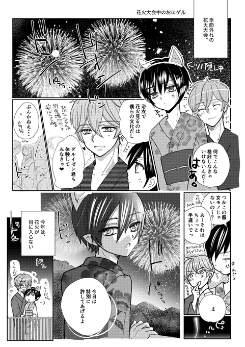 てくまく まよこ Ma Yo Co さんのマンガ一覧 2ページ ツイコミ 仮