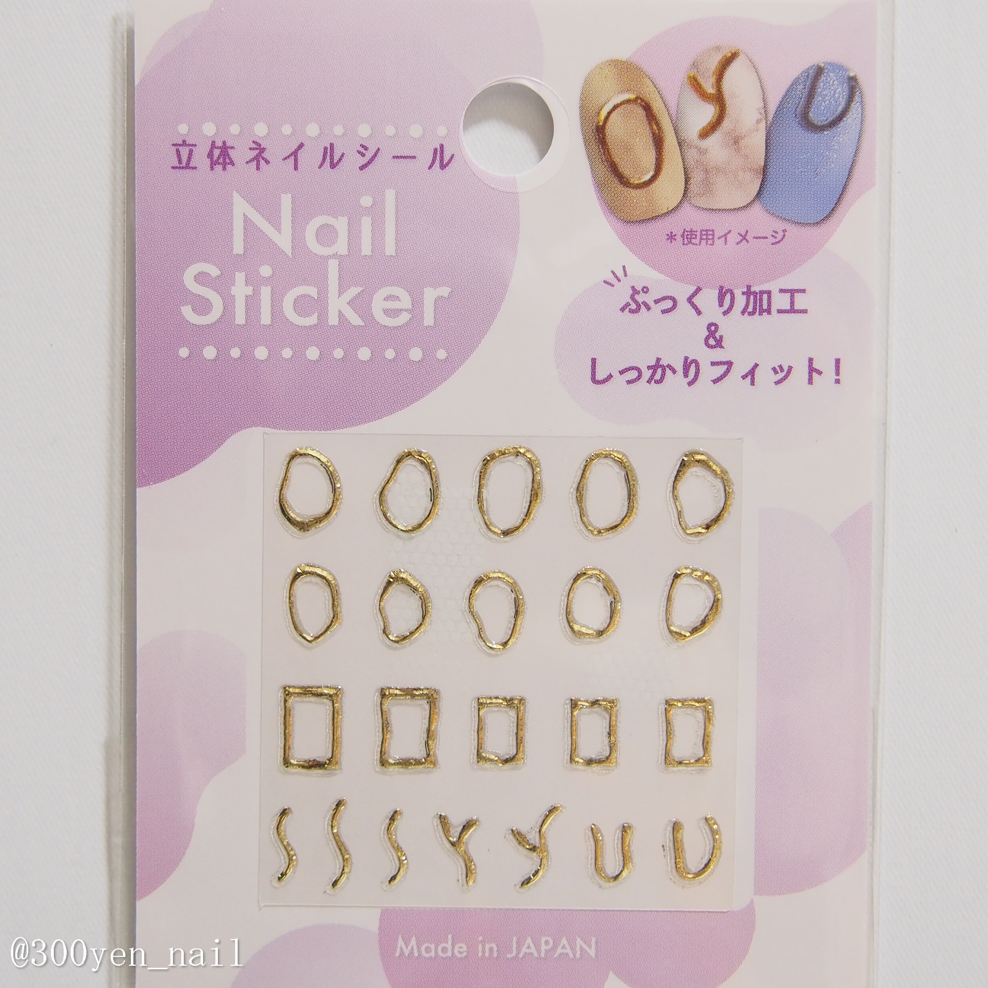 Yuyu ゆゆ セルフネイル動画 セリア 100円ネイルシール Yuyuネイルアイテム ぷっくりゴールド シルバー 4 9685 みん100元林 100均購入品は ブログ Yuyu ネイル で随時投稿しています セルフネイル Seria セリア ネイルシール