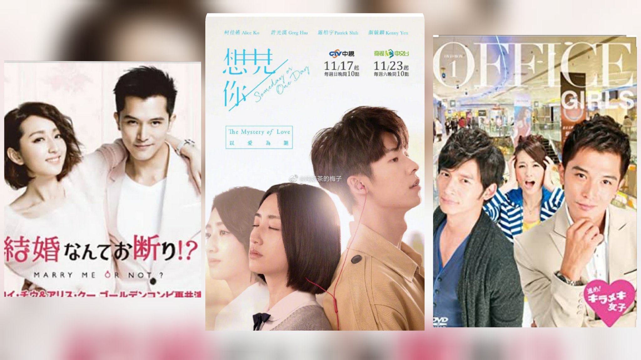 Nana A Twitter アリス クー 連続ドラマ 想見你 時をかける愛 で主演女優賞 確かに 演じ分けが素晴らしかった ロイ チウと共演した 進めキラメキ女子 や 結婚なんてお断り も好きだったわ 懐かしい アリス