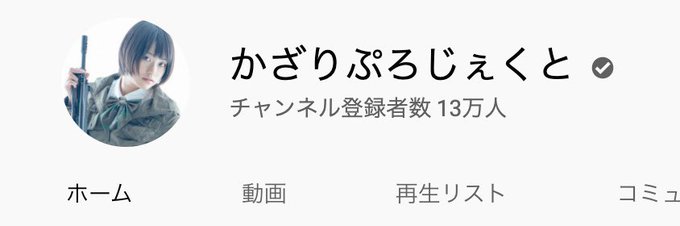 コスプレイヤーかざりのTwitter画像8