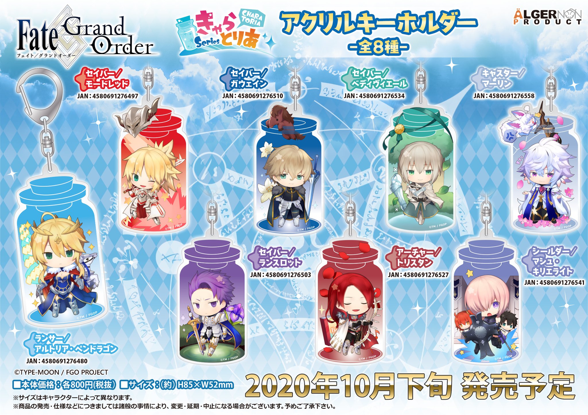 公式 アルジャーノンプロダクト 予約開始 Fate Grand Order きゃらとりあ の初のアクリルスタンドが登場 円卓のアクキーや日本サーヴァントの缶バッジも同時発売 是非 ゲットしてください Fgo T Co Oziyrmuv0u T Co 7chhi5bf2w 公式 アルジャーノンプロダクト 予約開始 Fate Grand Order きゃらとりあ の初のアクリルスタンドが登場 円卓のアクキーや日本サーヴァントの缶バッジも同時発売 是非 ゲットしてください Fgo T Co Oziyrmuv0u T Co 7chhi5bf2w