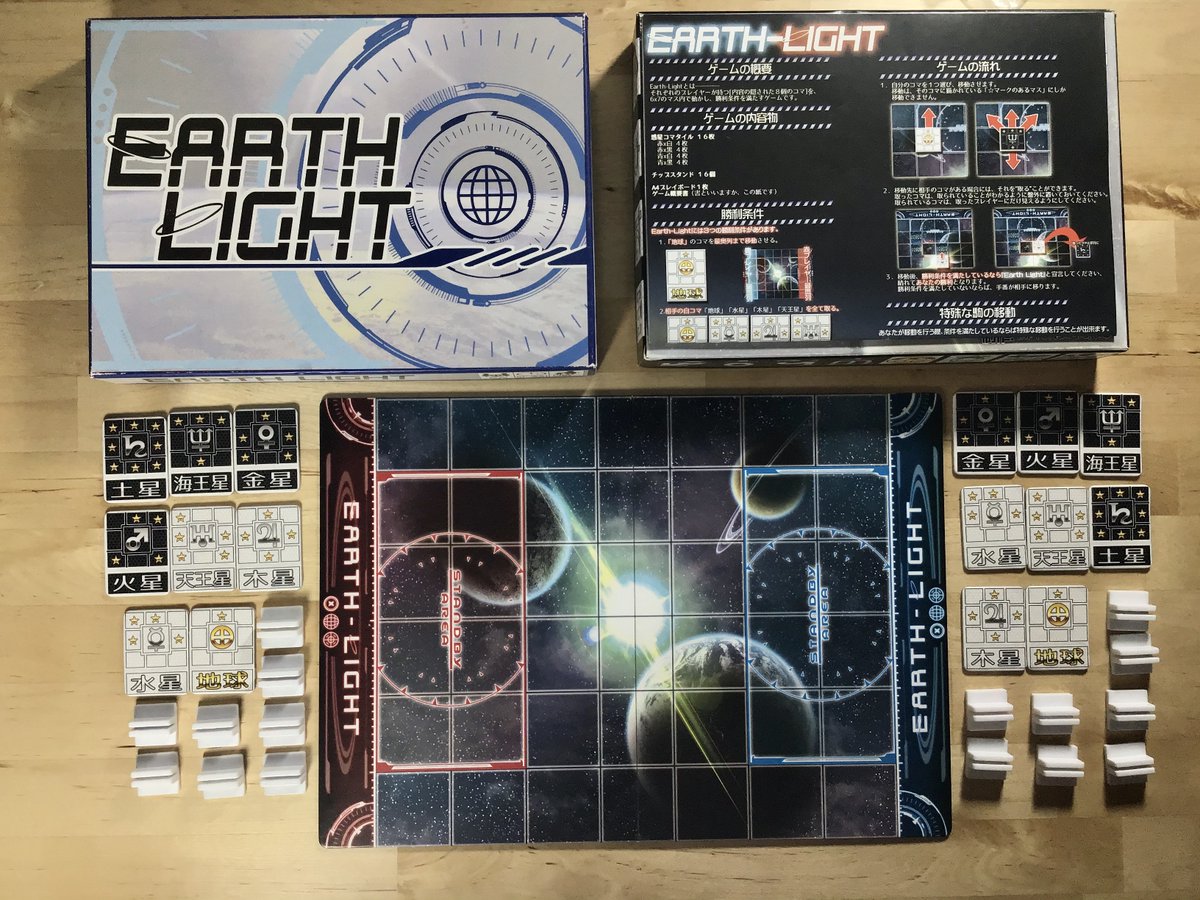 Earth-Light is a 2 player abstract strategy game in which each piece has a unique movement that can be utilizedYou win by claiming all of the opponent’s white pieces OR if your Earth reaches the innermost row, lose if you claim all the opponent’s black pieces @yukikaze_clover