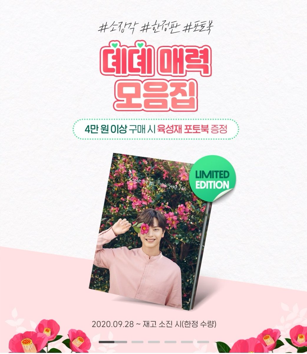 icesub4's tweet image. #썸배이미 #육성재포토북 
지난번 마그넷 이벤트때 
이벤트 사은품으로 성재포토북 제작해주면좋겠다고 인스타댓글 달았었는데 진짜 이벤트선물로 ...
일단 질렀다