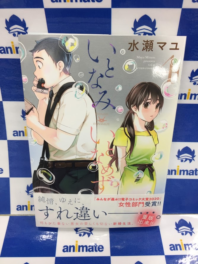 アニメイト聖蹟桜ヶ丘オーパ 書籍入荷情報 いとなみいとなめず 大親友 アニメイト特典 イラストカード 茅田砂胡cdブック スカーレット ウィザード 幻の邂逅 極上コンマスに暴かれる 特典 ペーパー 入荷しましたセキ