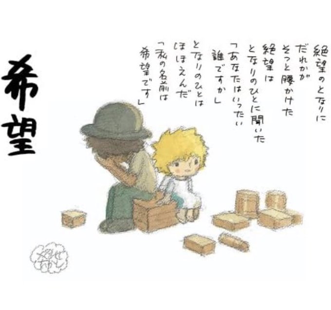 やなせたかしのtwitterイラスト検索結果 やなせたかしのtwitterイラスト検索結果