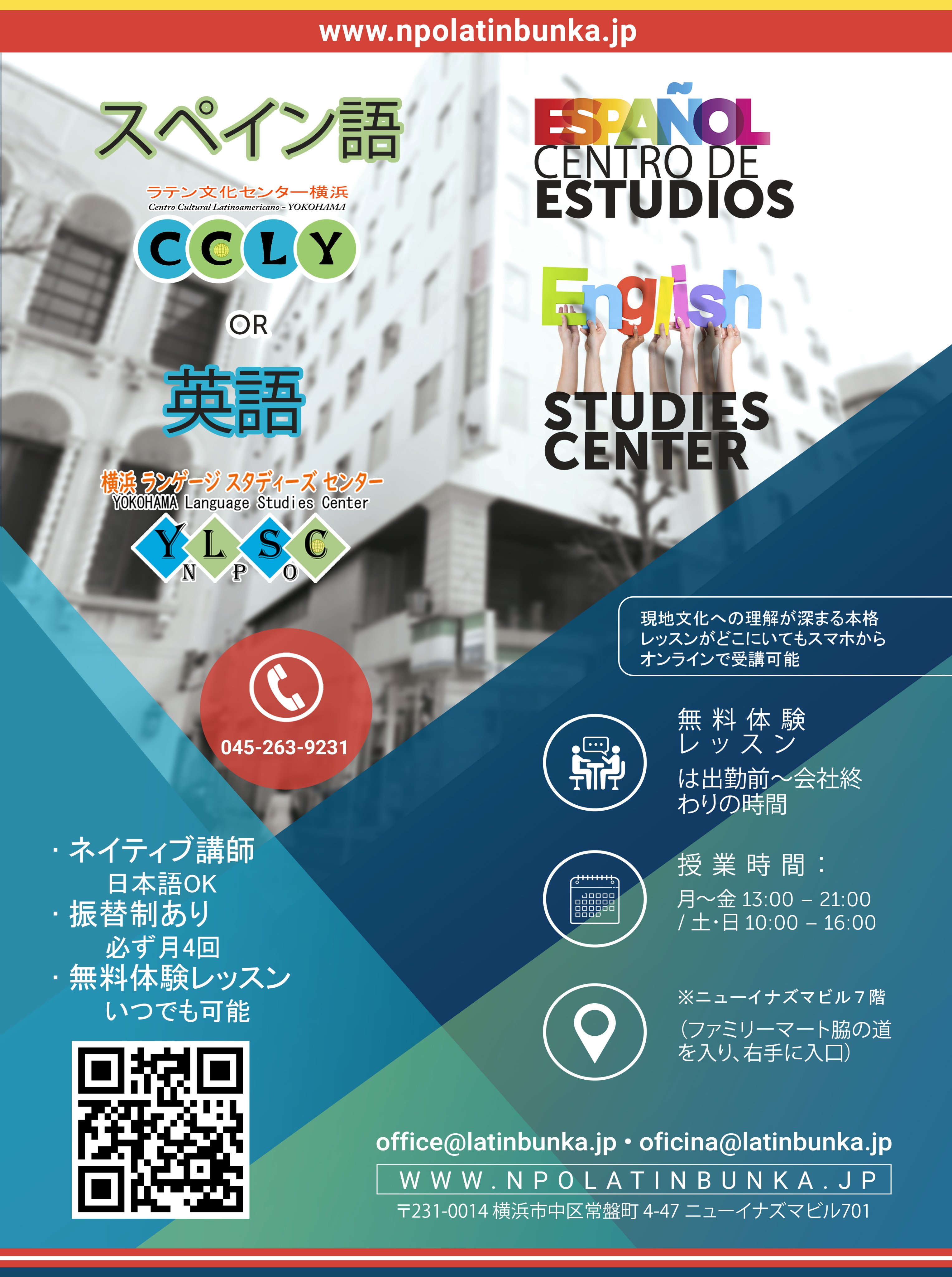 ラテン文化センター横浜 Latinbunka Twitter