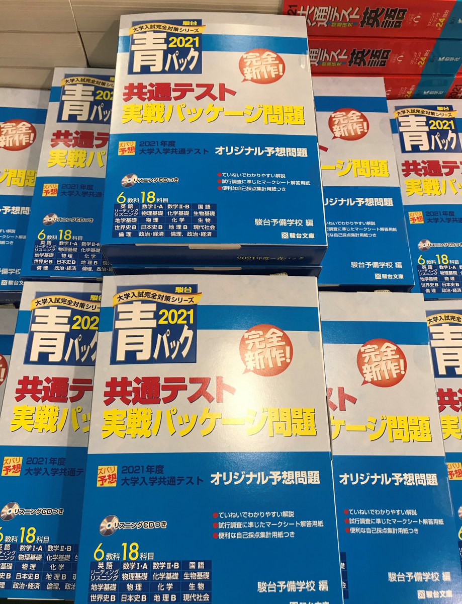 青パック 青パック